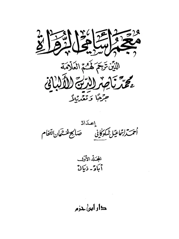 صورة الكتاب
