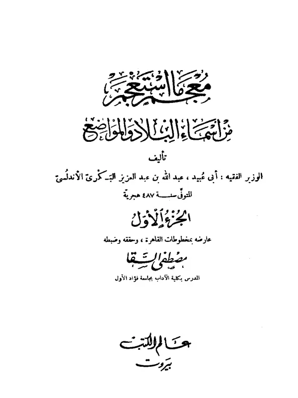 صورة الكتاب