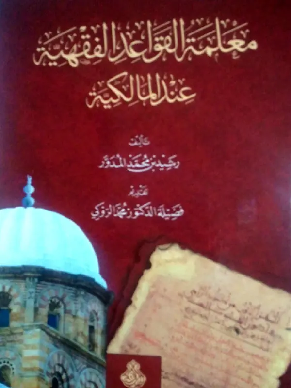 صورة الكتاب
