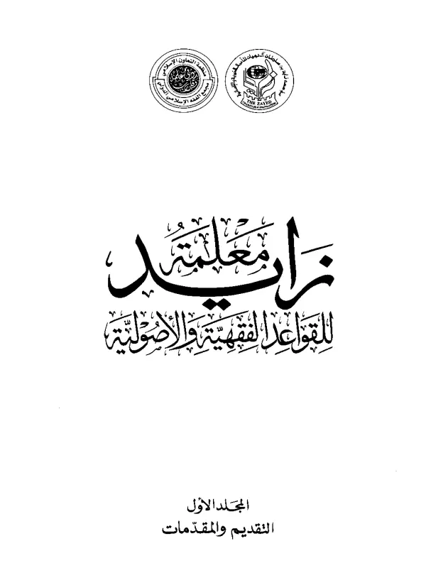 صورة الكتاب