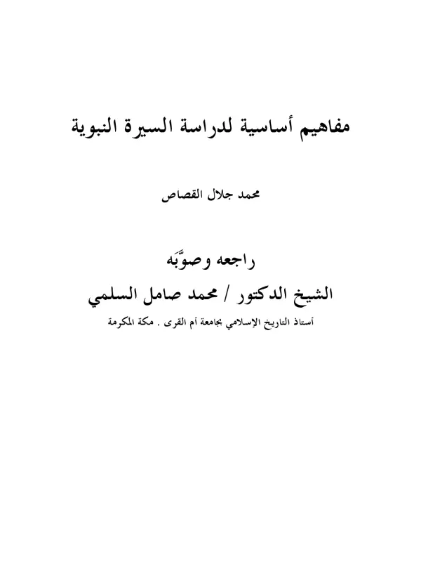 صورة الكتاب