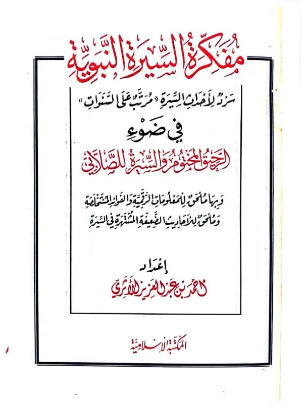 صورة الكتاب
