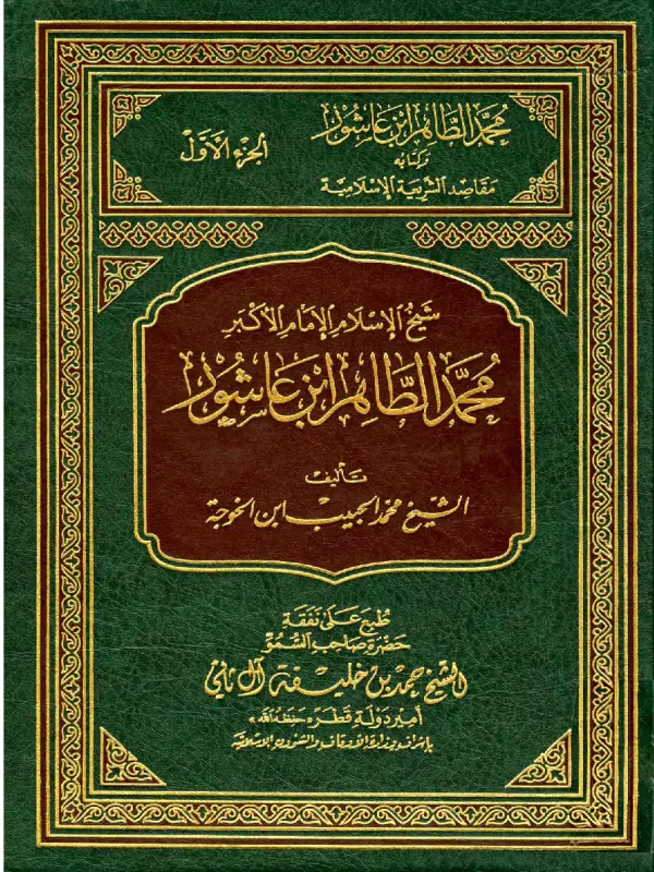 صورة الكتاب