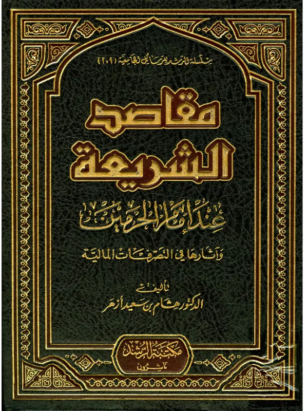 صورة الكتاب