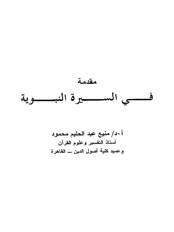 صورة الكتاب