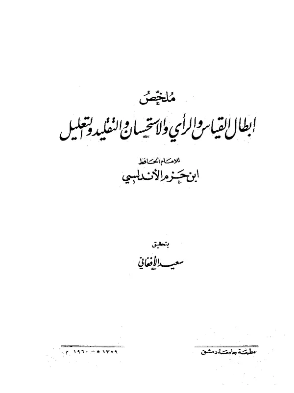 صورة الكتاب