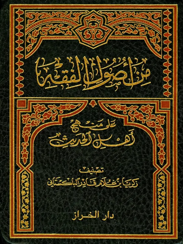 صورة الكتاب