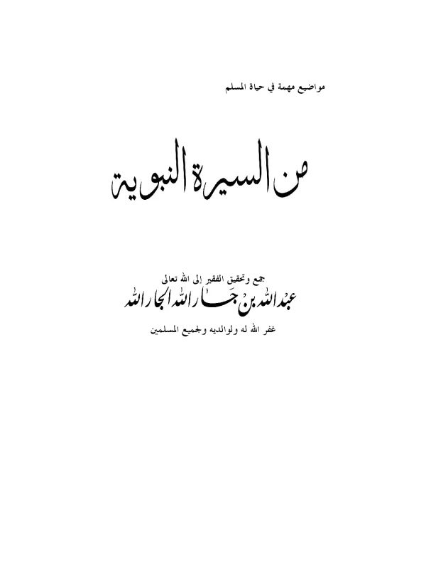 صورة الكتاب