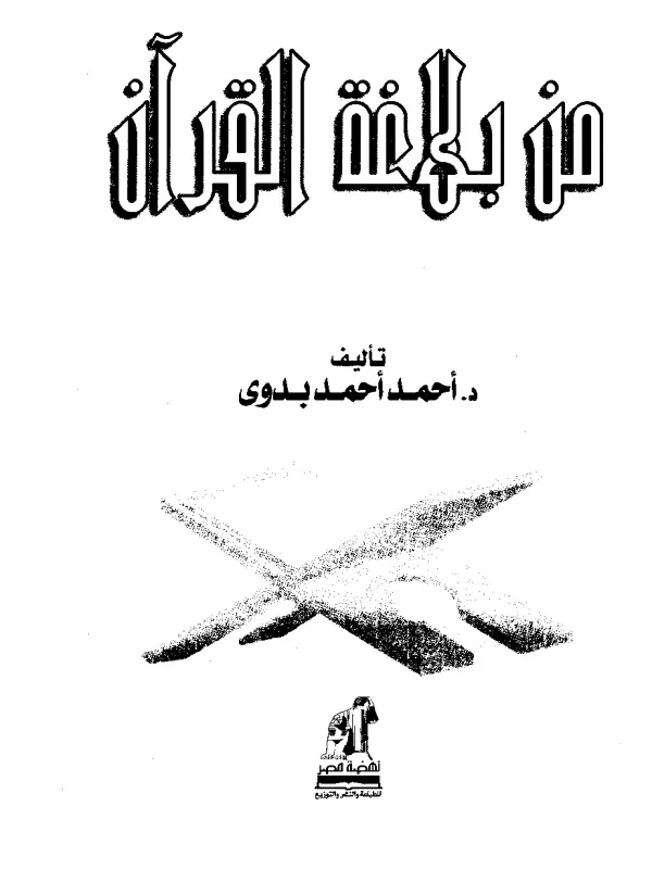 صورة الكتاب