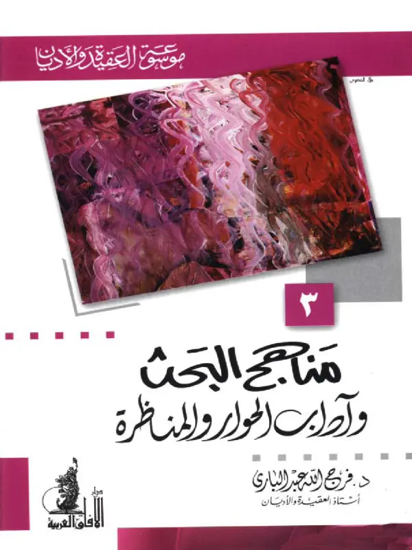 صورة الكتاب