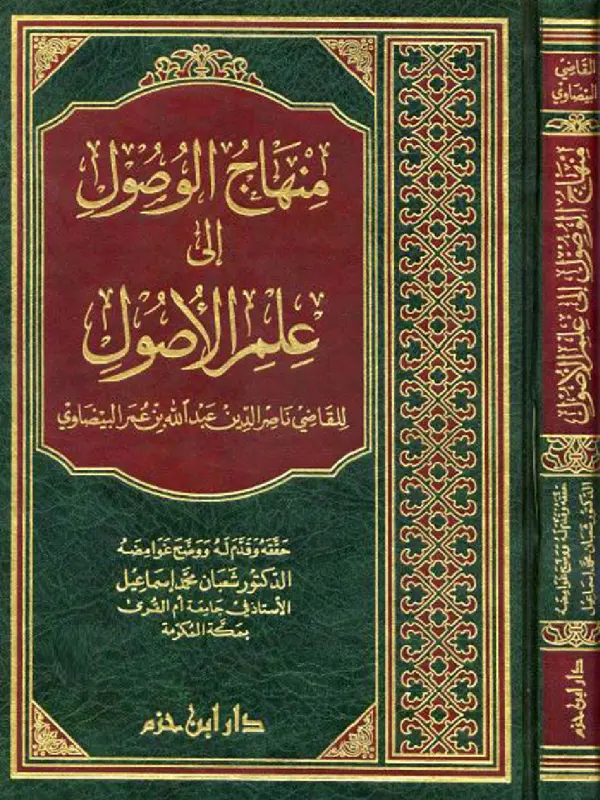 صورة الكتاب
