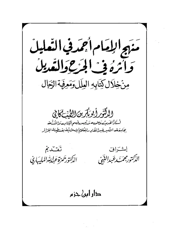صورة الكتاب