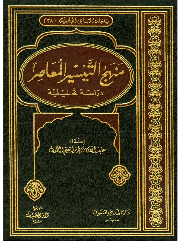 صورة الكتاب