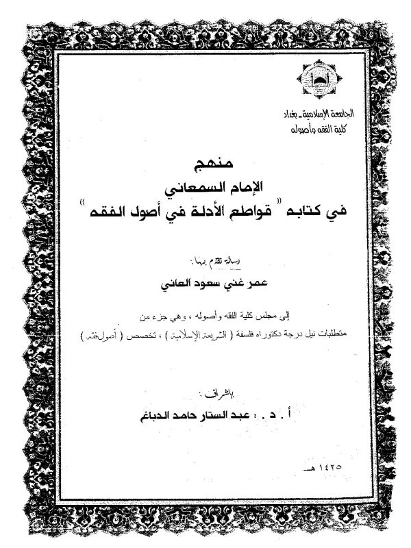 صورة الكتاب