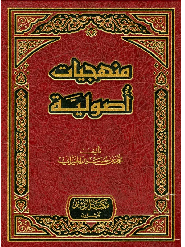 صورة الكتاب