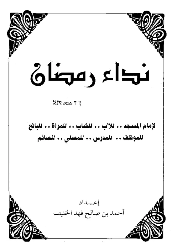 صورة الكتاب