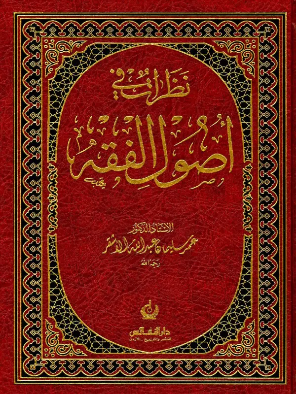 صورة الكتاب