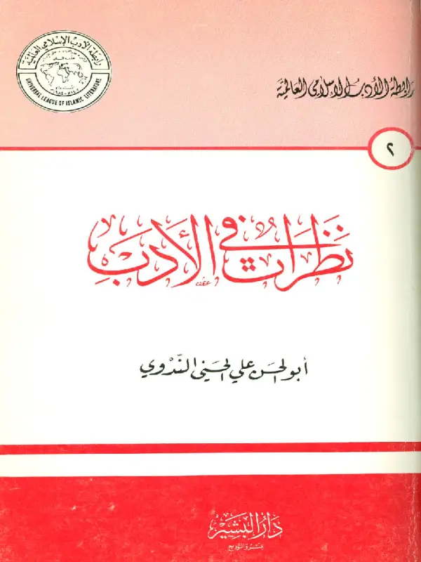 صورة الكتاب