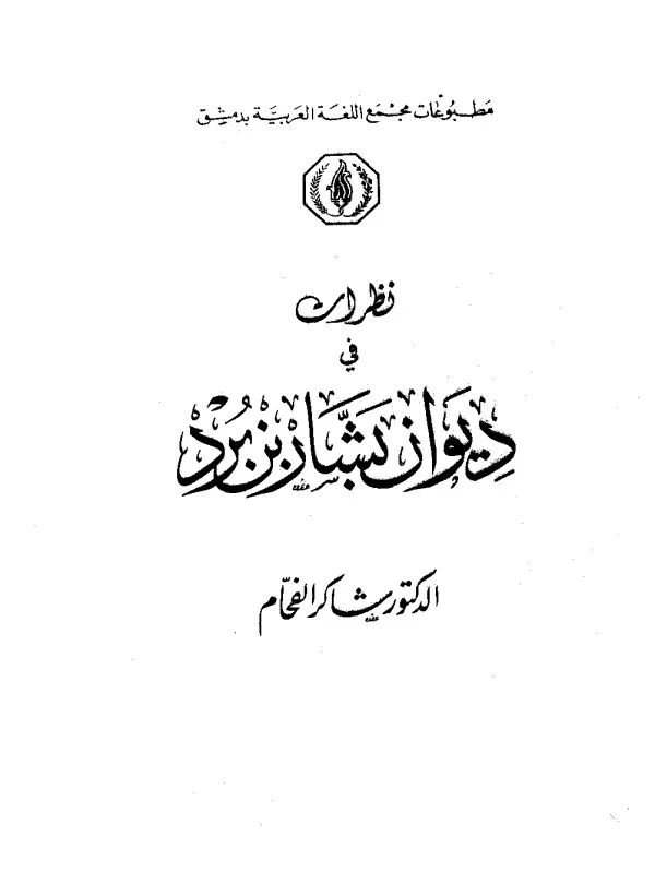صورة الكتاب