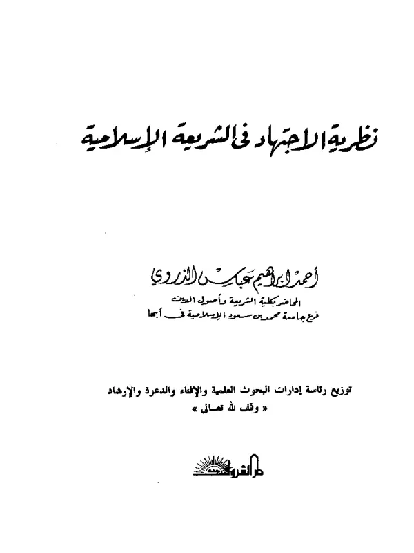 صورة الكتاب