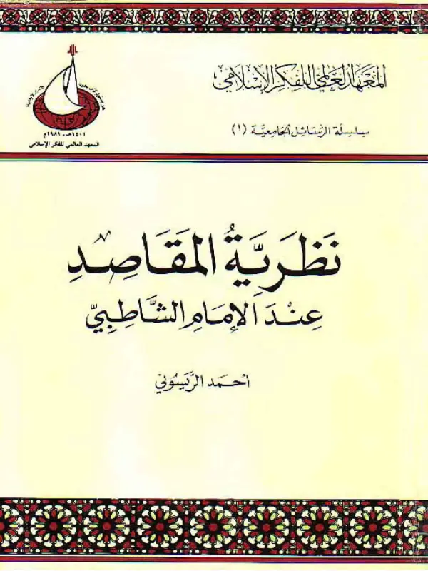 صورة الكتاب