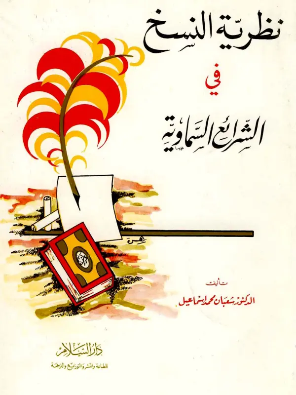 صورة الكتاب