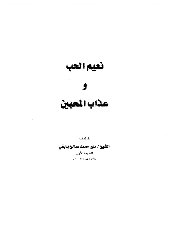 صورة الكتاب