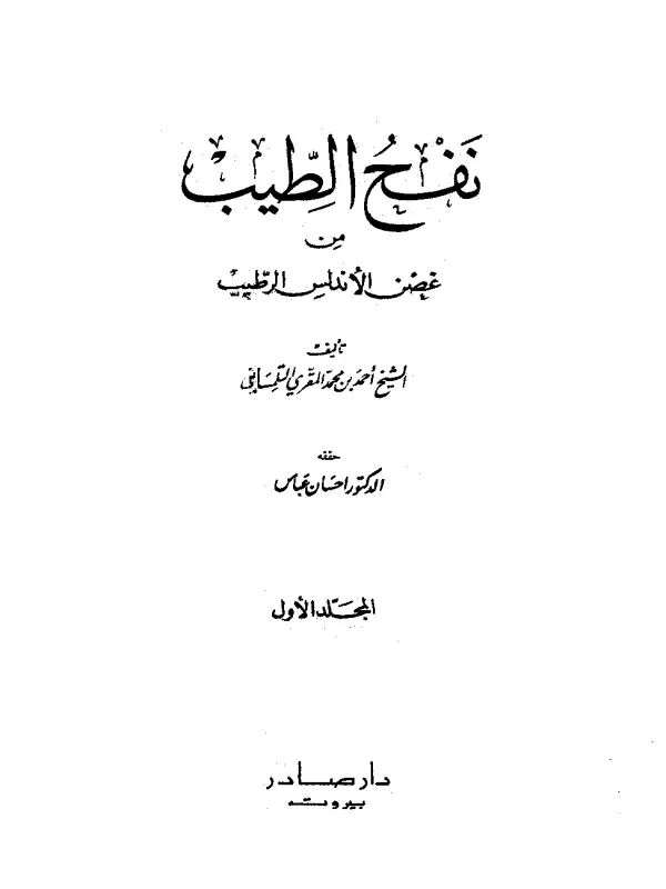 صورة الكتاب
