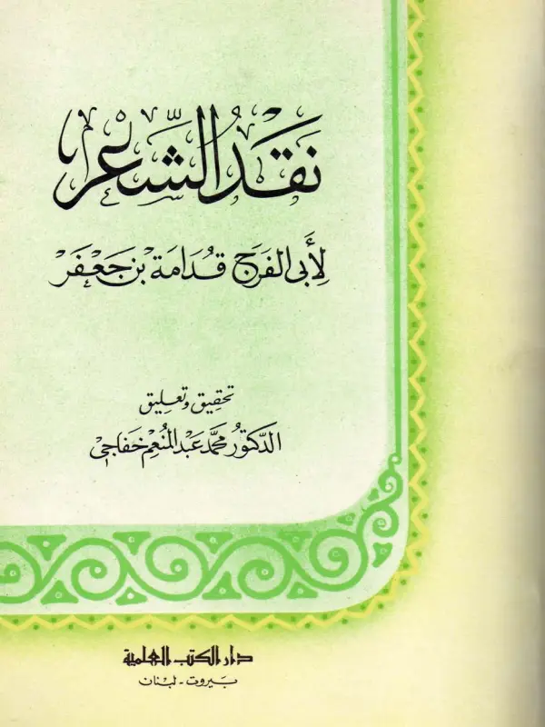 صورة الكتاب