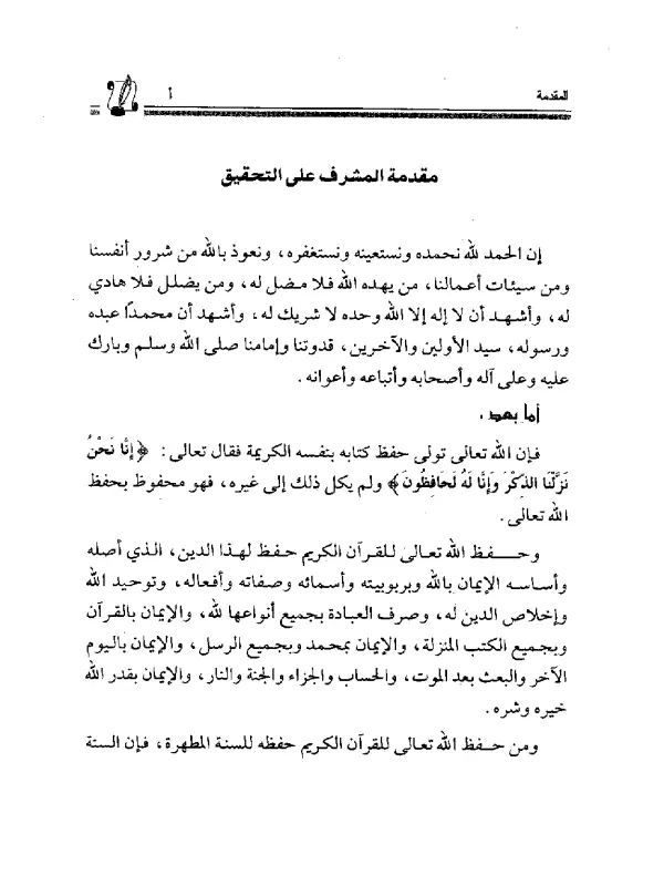 صورة الكتاب