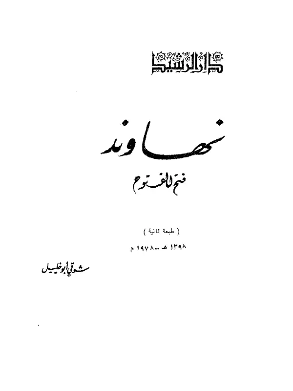صورة الكتاب