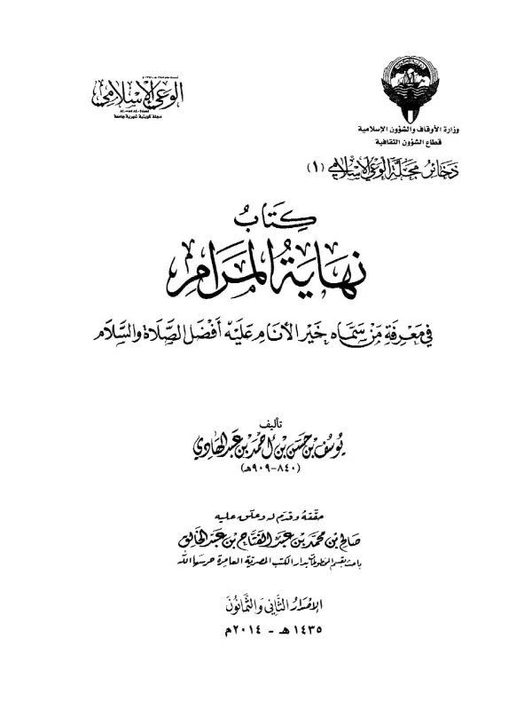 صورة الكتاب