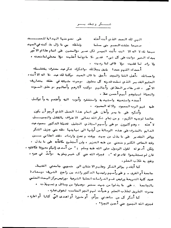 صورة الكتاب