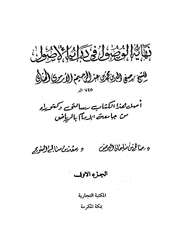صورة الكتاب