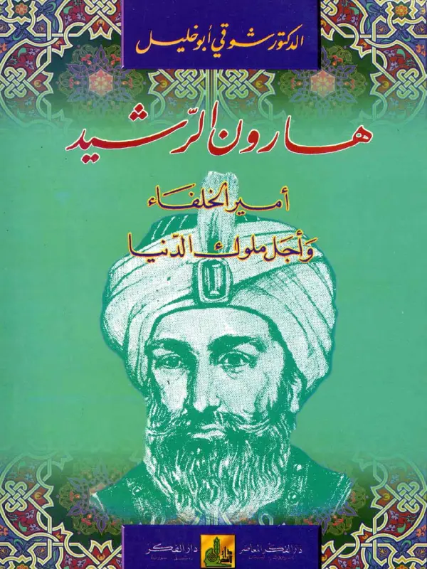 صورة الكتاب