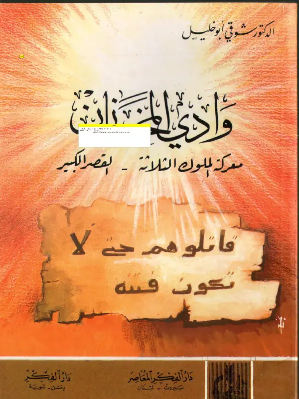 صورة الكتاب