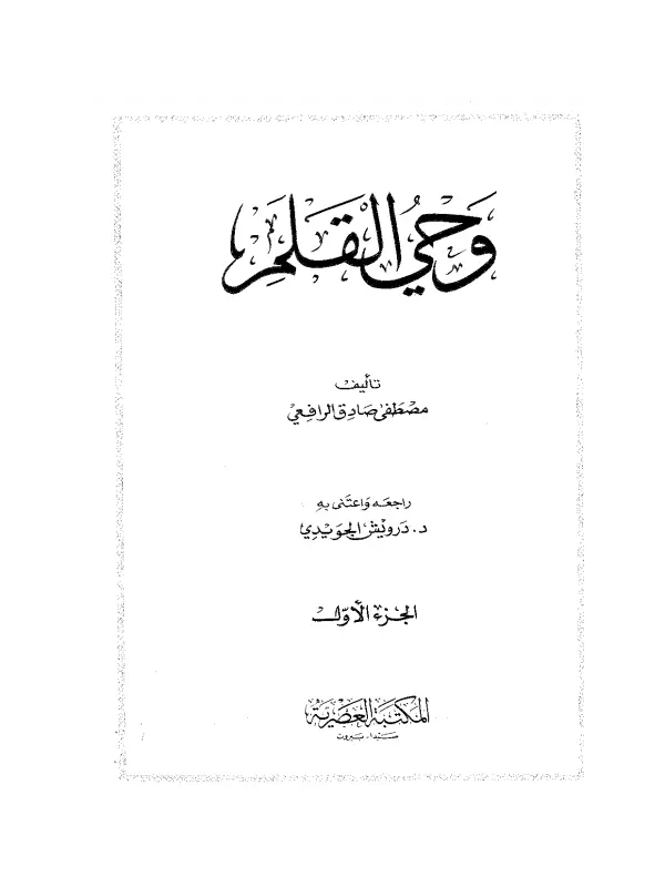 صورة الكتاب