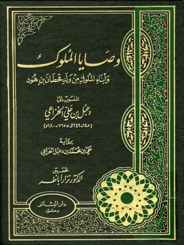 صورة الكتاب