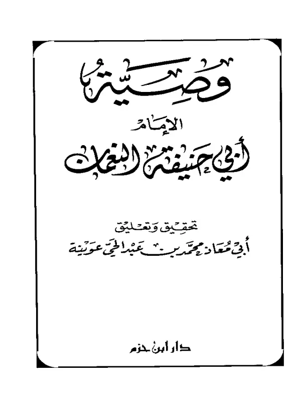 صورة الكتاب