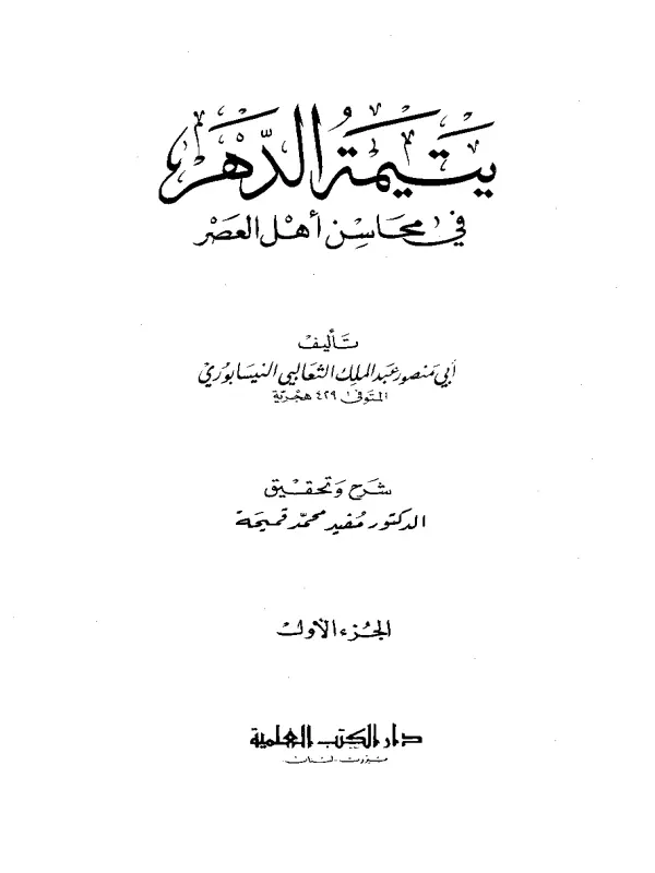 صورة الكتاب