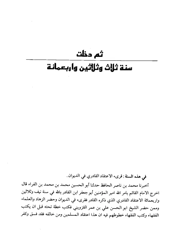 صورة الكتاب