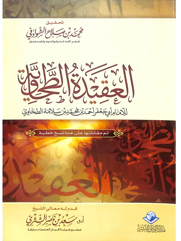 صورة الكتاب