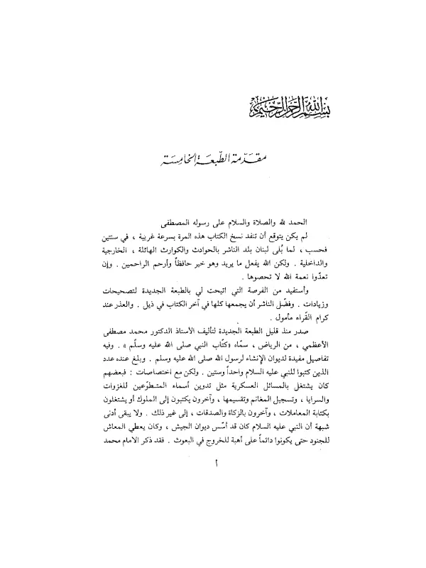 صورة الكتاب