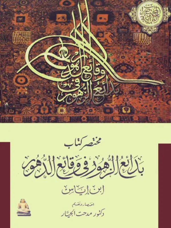 صورة الكتاب