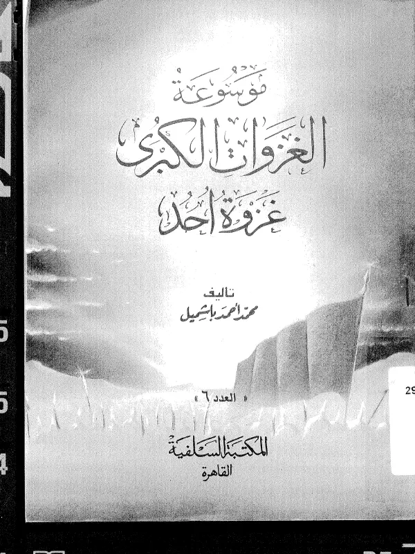 صورة الكتاب