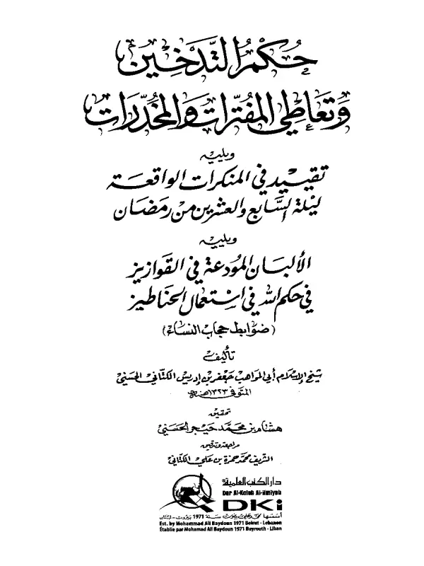 صورة الكتاب