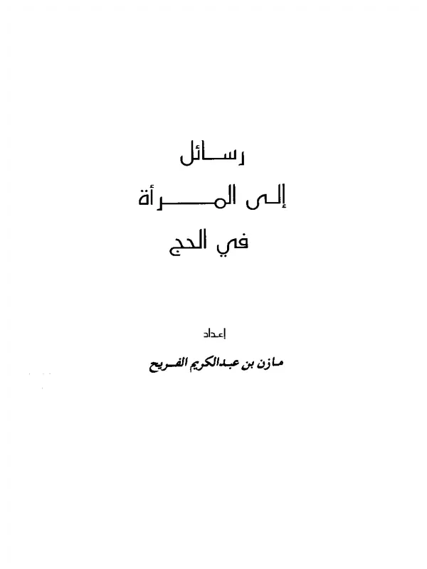 صورة الكتاب