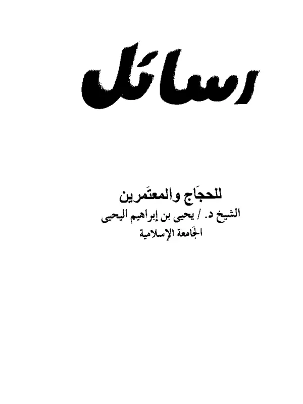 صورة الكتاب