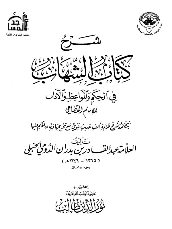 صورة الكتاب