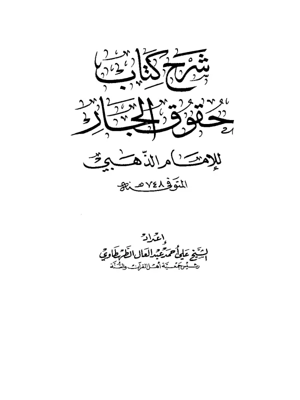 صورة الكتاب
